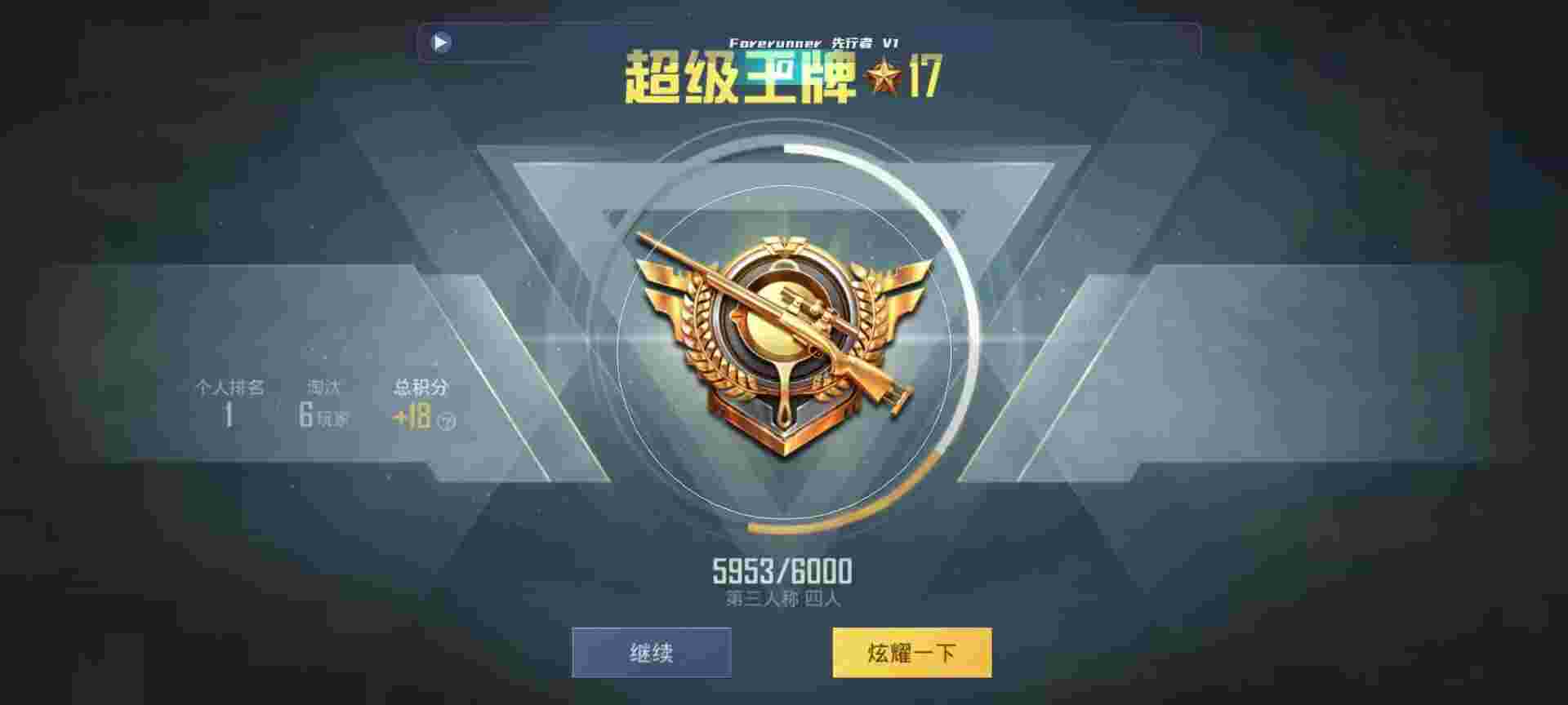 和平精英鸡腿辅助自瞄 - 低价卡密货源网直装辅助预览图
